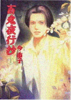 瞳孔中的暗杀者 作品缩略图