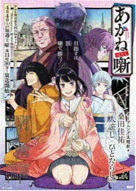名侦探柯南剧场版 漆黑的追踪者 海报