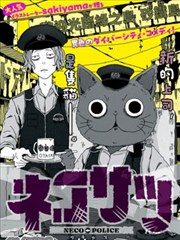 名侦探柯南剧场版 侦探们的镇魂歌 作品封面