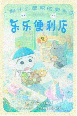 名侦探柯南剧场版 绯色的弹丸 更新封面