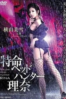 名侦探柯南剧场版 独眼的残像 海报